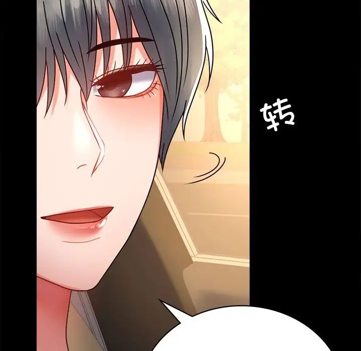 《背叛的开始》漫画 第34話