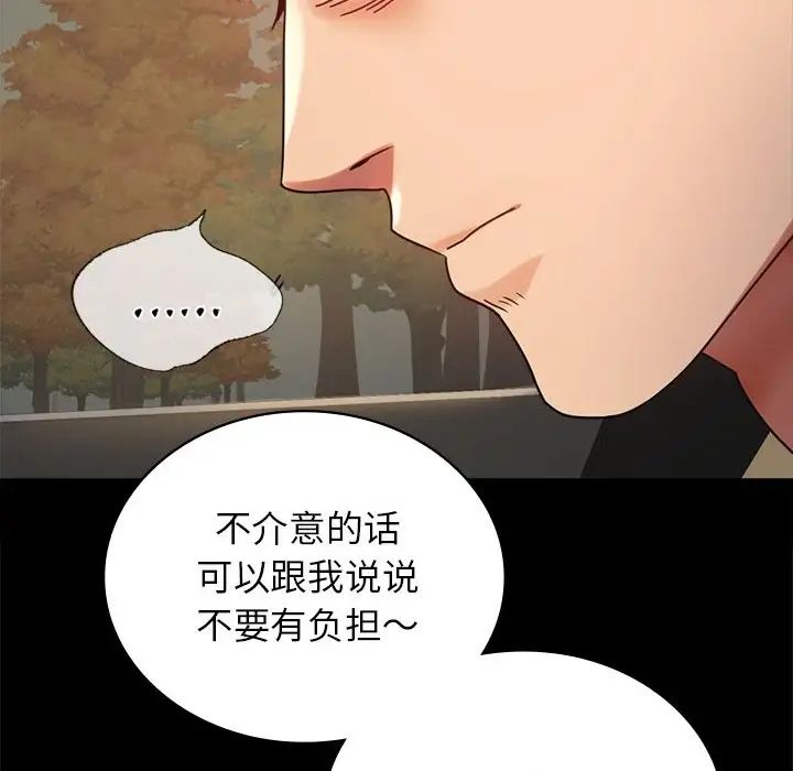 《背叛的开始》漫画 第34話