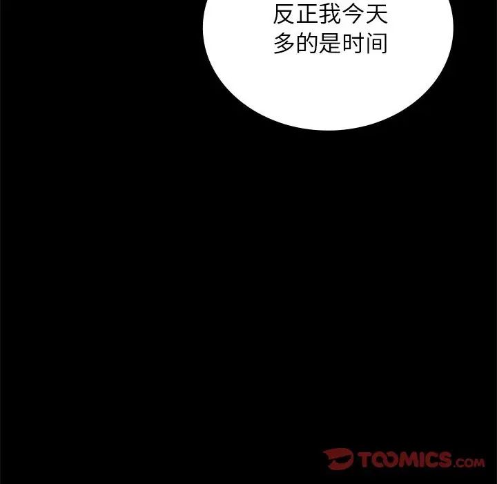 《背叛的开始》漫画 第34話