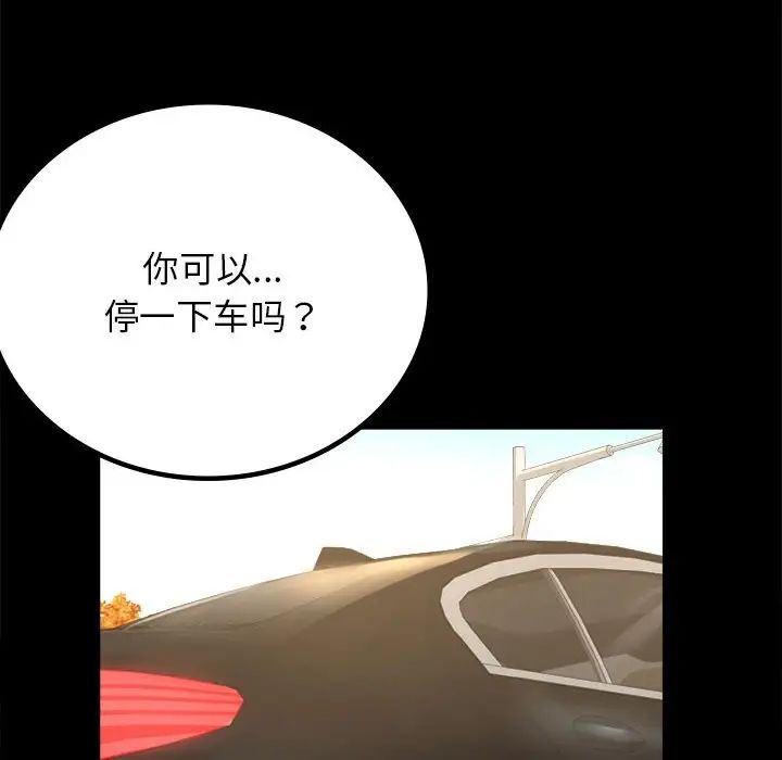 《背叛的开始》漫画 第34話