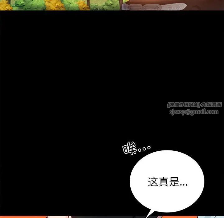 《背叛的开始》漫画 第34話