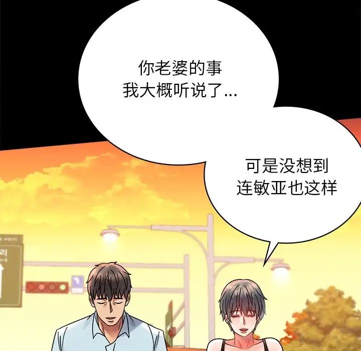 《背叛的开始》漫画 第34話