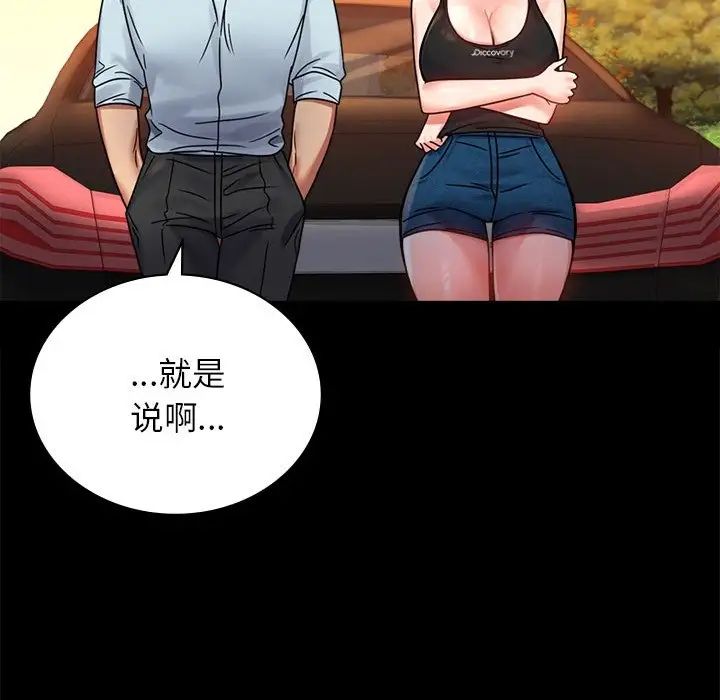 《背叛的开始》漫画 第34話
