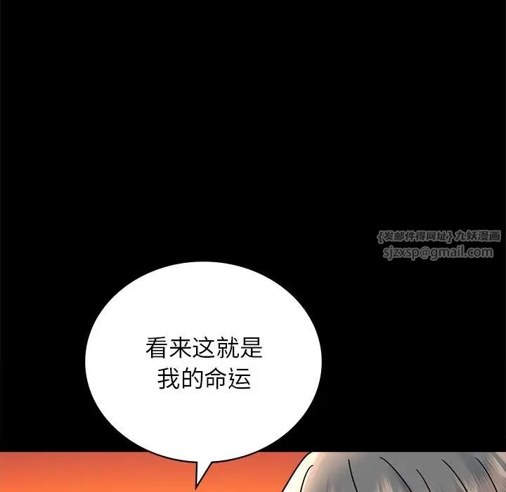 《背叛的开始》漫画 第34話