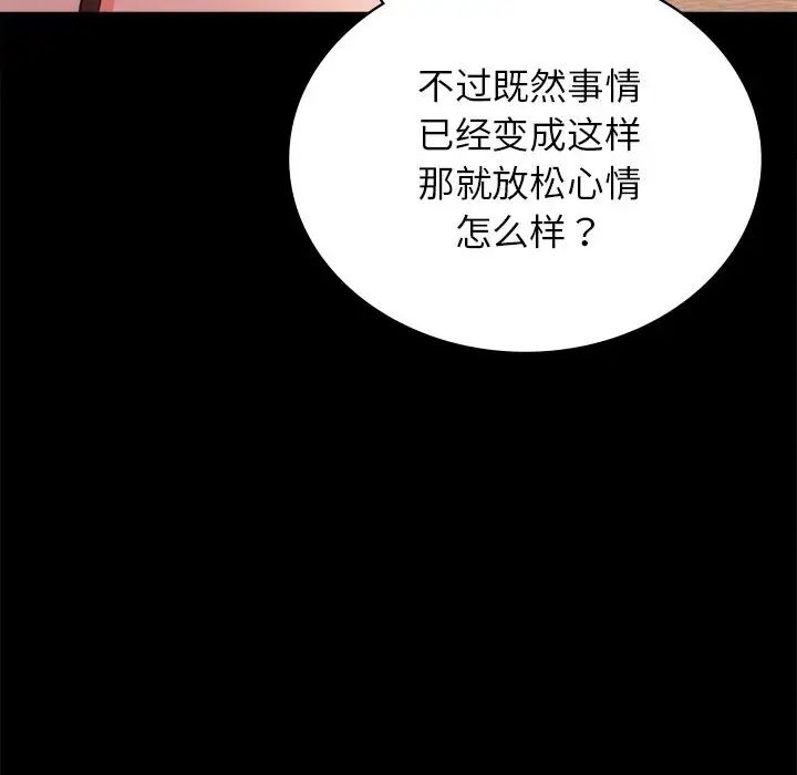 《背叛的开始》漫画 第34話