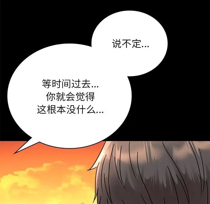 《背叛的开始》漫画 第34話