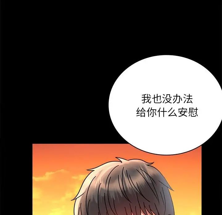 《背叛的开始》漫画 第34話