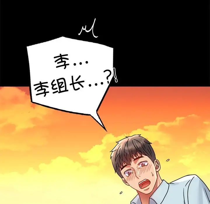 《背叛的开始》漫画 第34話