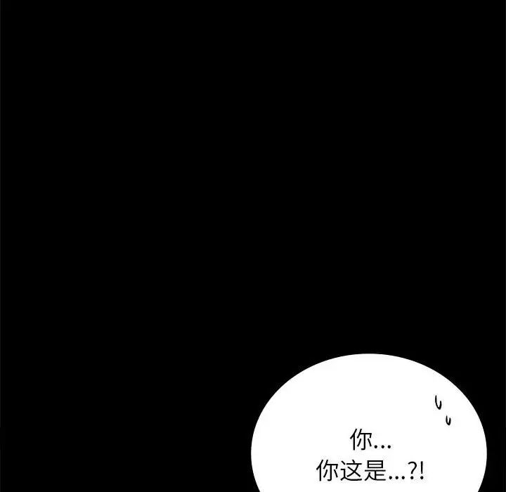 《背叛的开始》漫画 第35話