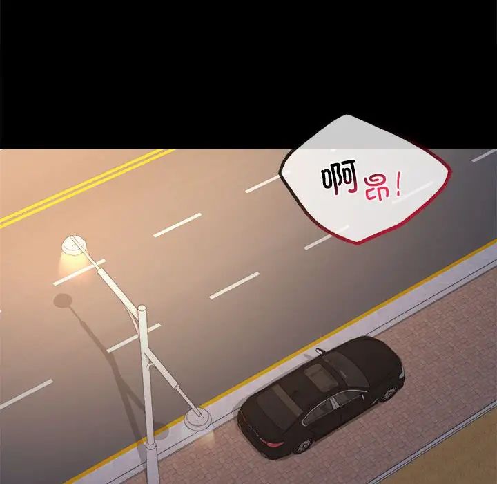 《背叛的开始》漫画 第35話