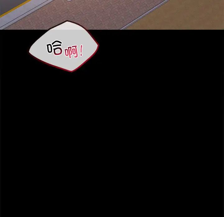 《背叛的开始》漫画 第35話