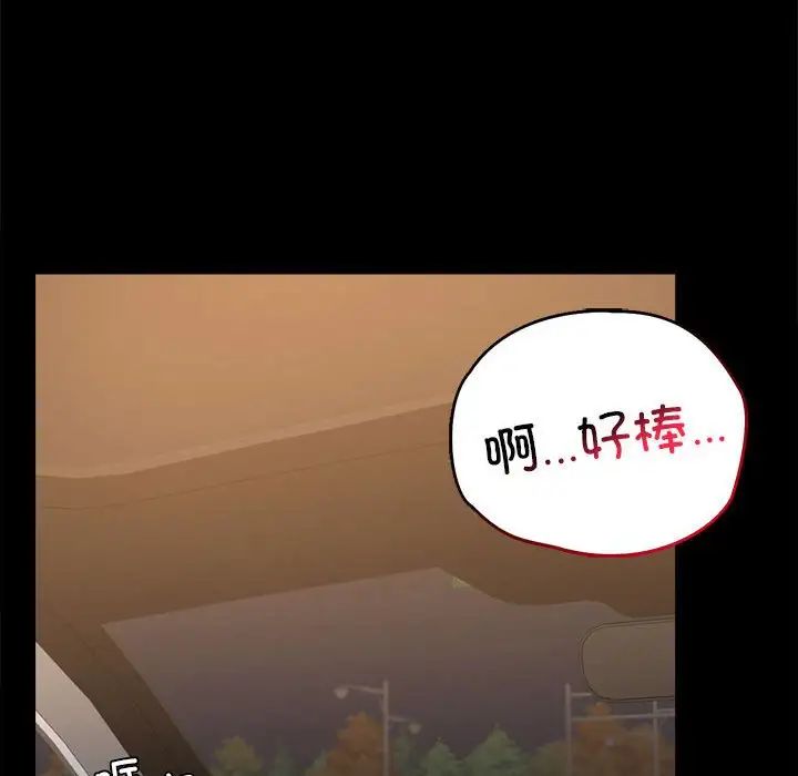 《背叛的开始》漫画 第35話
