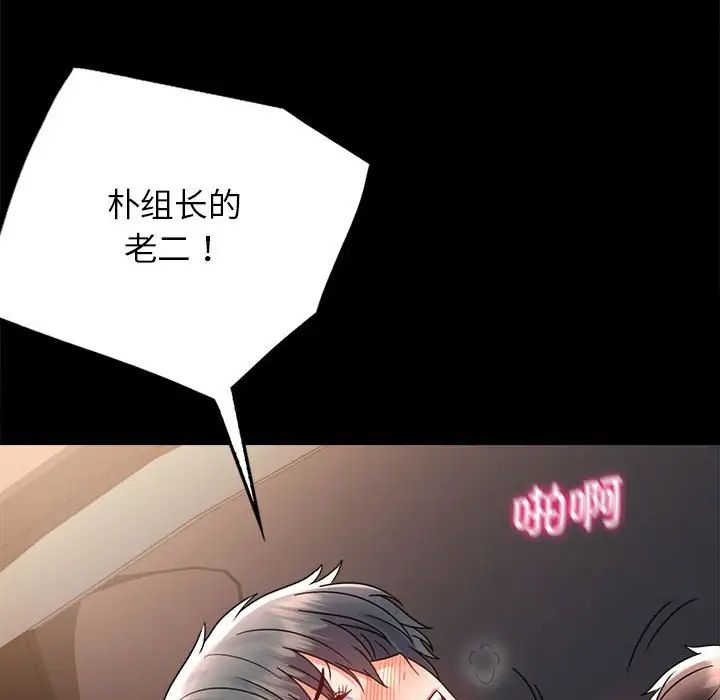 《背叛的开始》漫画 第35話