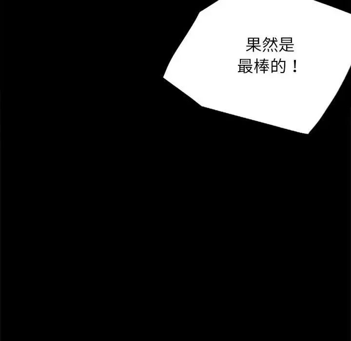 《背叛的开始》漫画 第35話