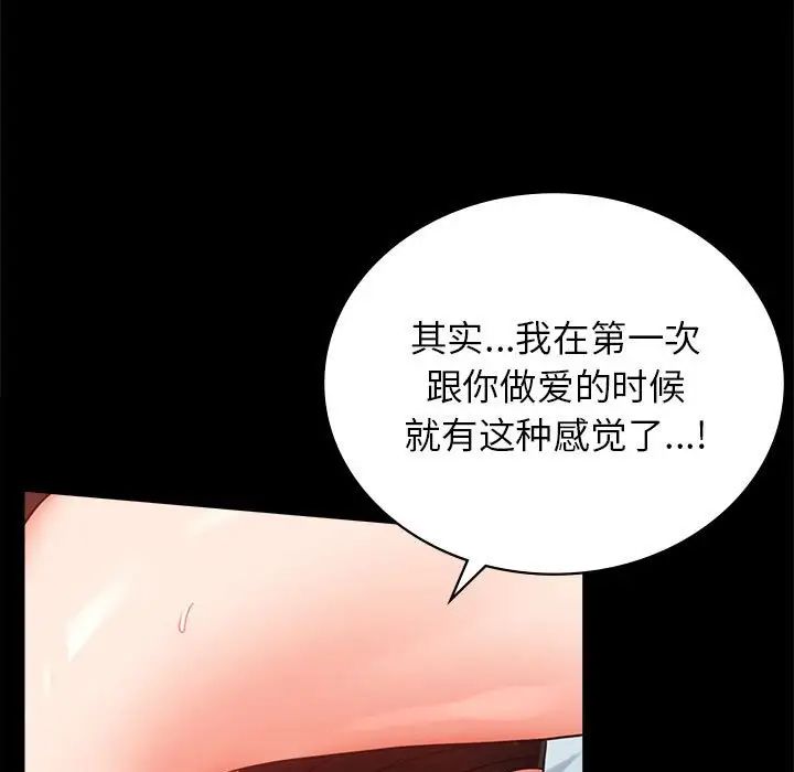 《背叛的开始》漫画 第35話