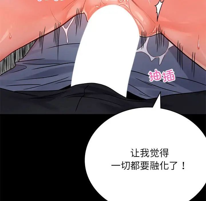 《背叛的开始》漫画 第35話