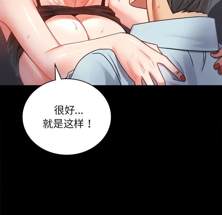 《背叛的开始》漫画 第35話