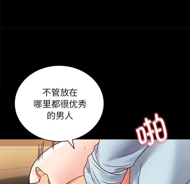 《背叛的开始》漫画 第35話