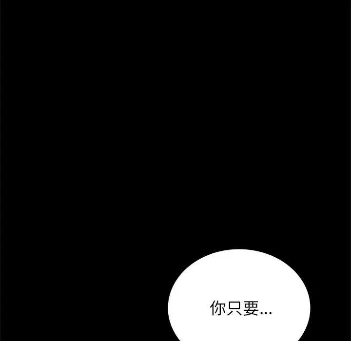 《背叛的开始》漫画 第35話