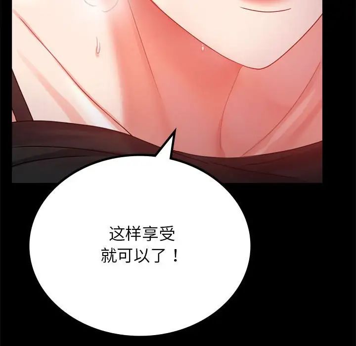 《背叛的开始》漫画 第35話