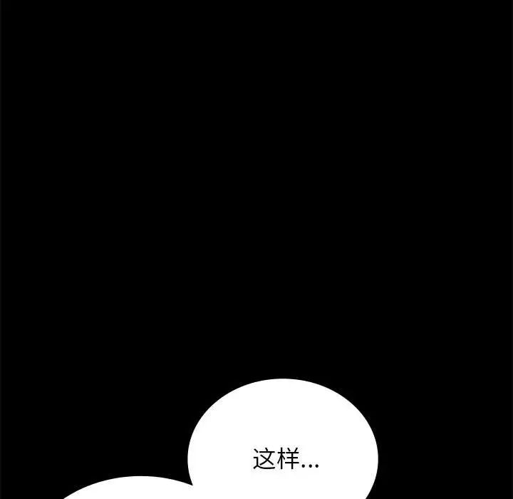 《背叛的开始》漫画 第35話