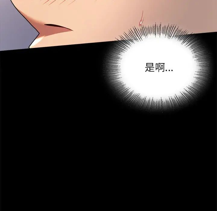 《背叛的开始》漫画 第35話