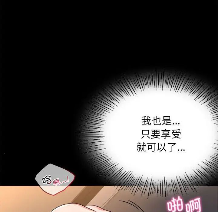 《背叛的开始》漫画 第35話