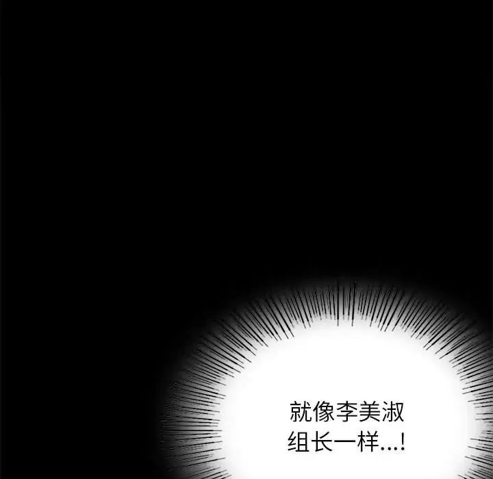 《背叛的开始》漫画 第35話