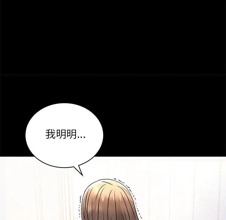 《背叛的开始》漫画 第35話