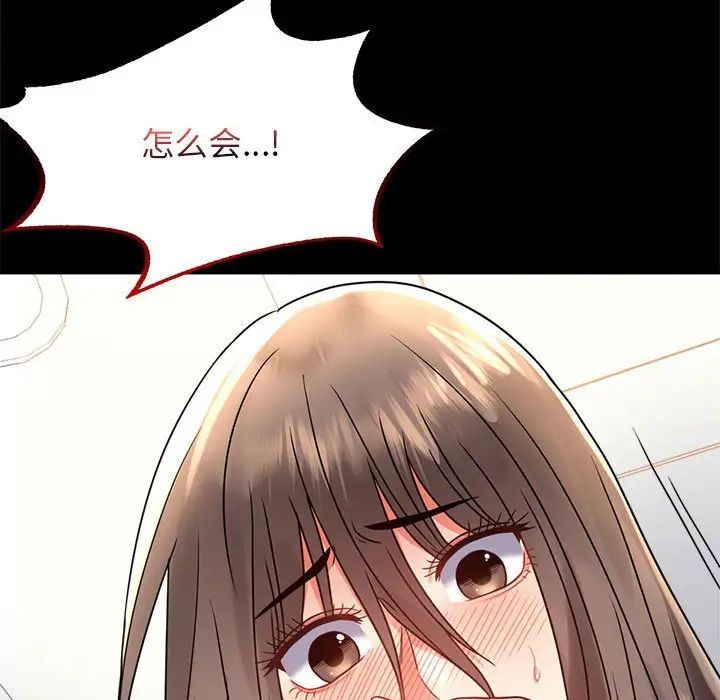 《背叛的开始》漫画 第35話