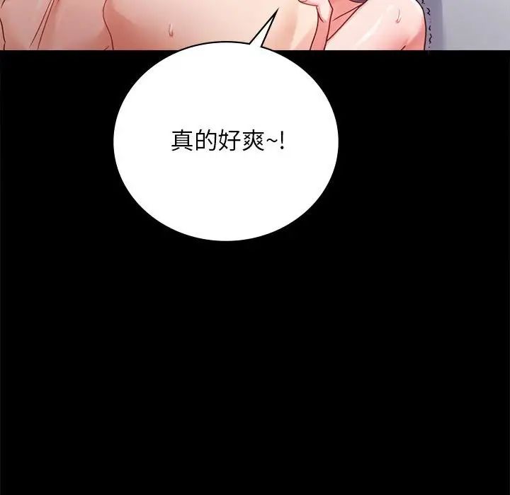 《背叛的开始》漫画 第35話