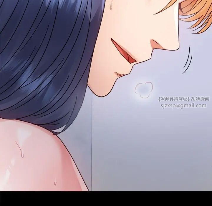《背叛的开始》漫画 第35話