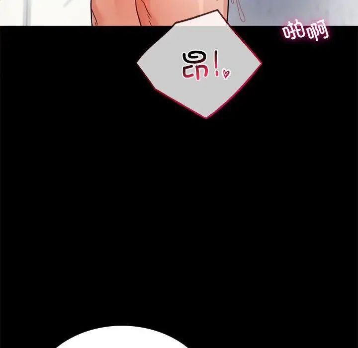 《背叛的开始》漫画 第35話