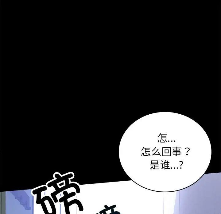 《背叛的开始》漫画 第35話