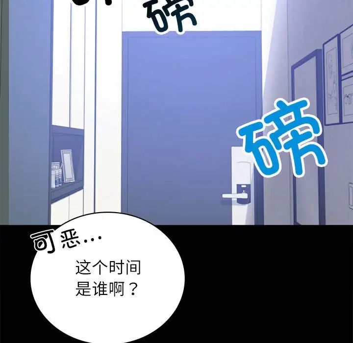 《背叛的开始》漫画 第35話