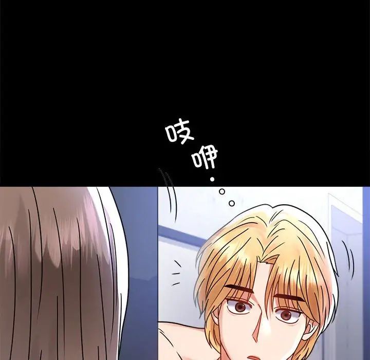 《背叛的开始》漫画 第35話