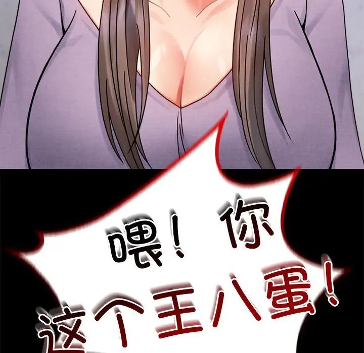 《背叛的开始》漫画 第35話