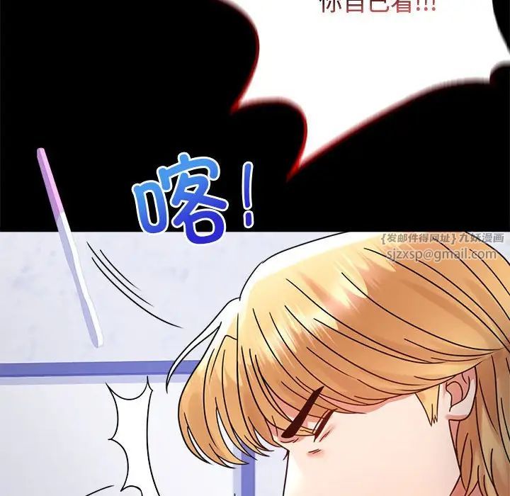 《背叛的开始》漫画 第35話