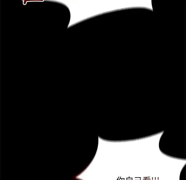 《背叛的开始》漫画 第35話