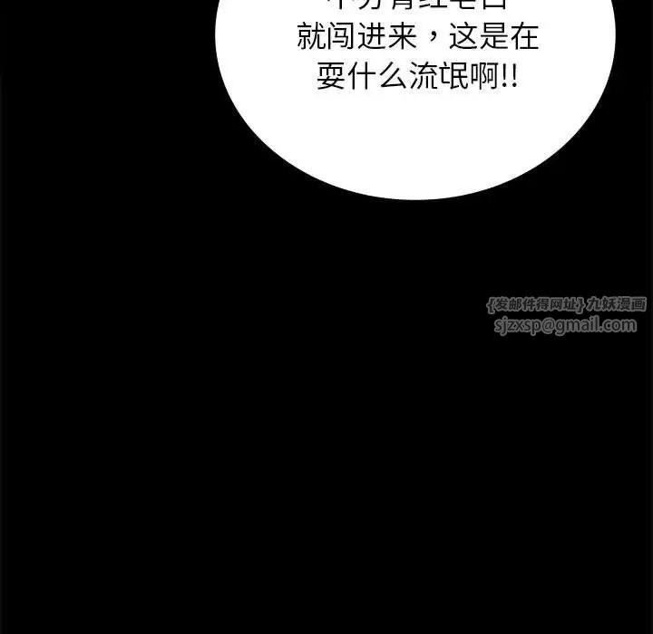 《背叛的开始》漫画 第35話