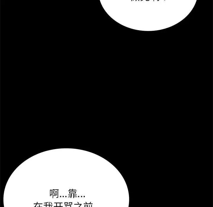 《背叛的开始》漫画 第35話