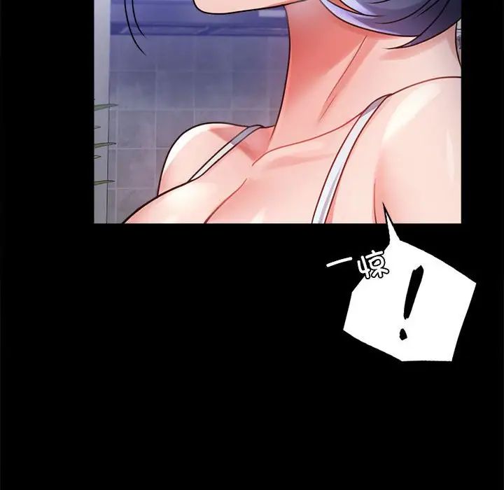 《背叛的开始》漫画 第35話