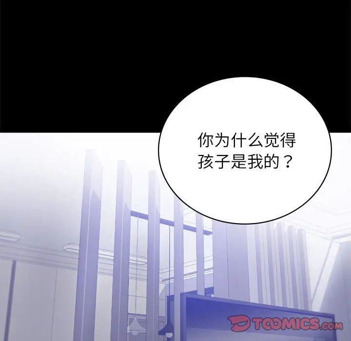 《背叛的开始》漫画 第35話