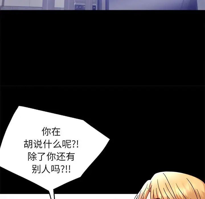 《背叛的开始》漫画 第35話