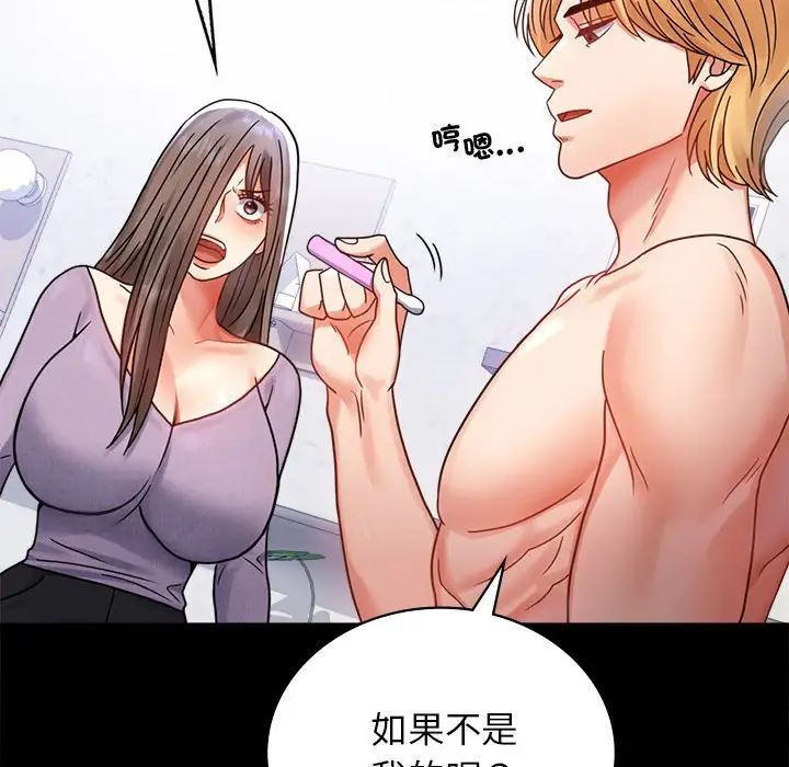 《背叛的开始》漫画 第35話
