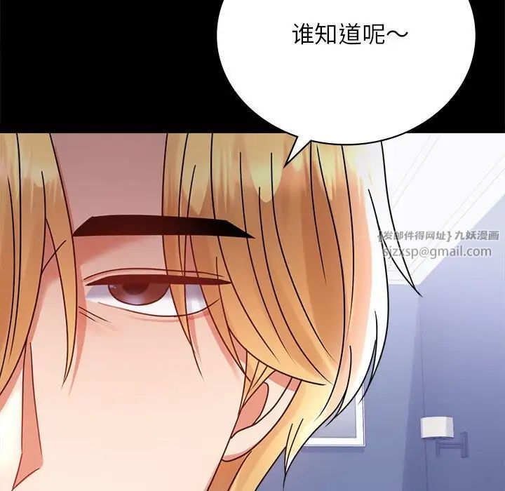 《背叛的开始》漫画 第35話
