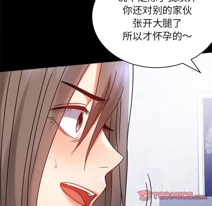 《背叛的开始》漫画 第35話