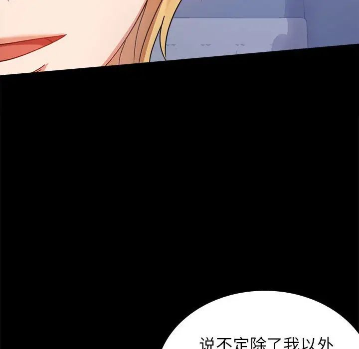 《背叛的开始》漫画 第35話