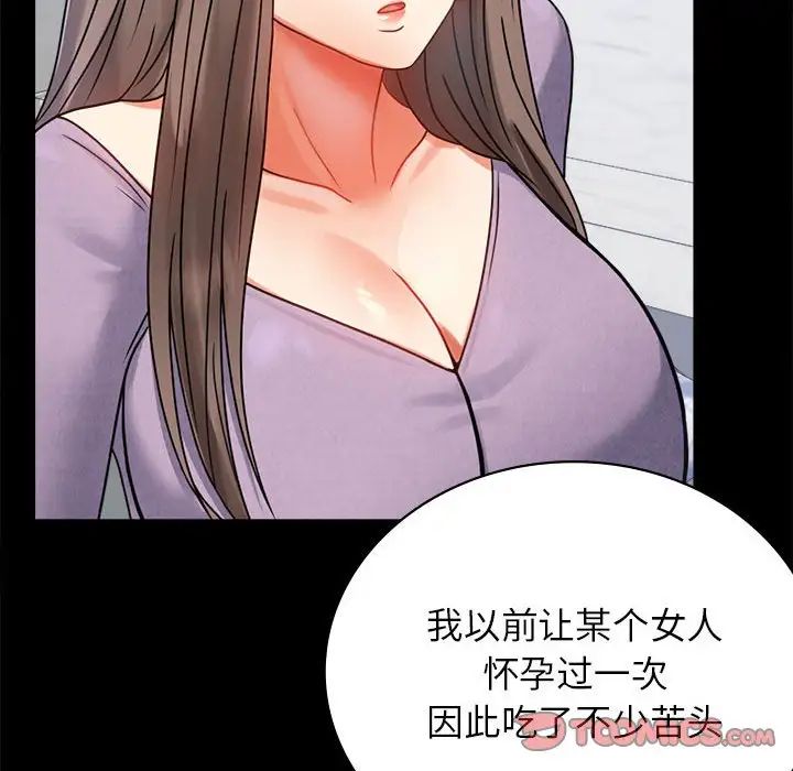 《背叛的开始》漫画 第35話