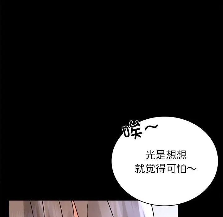 《背叛的开始》漫画 第35話